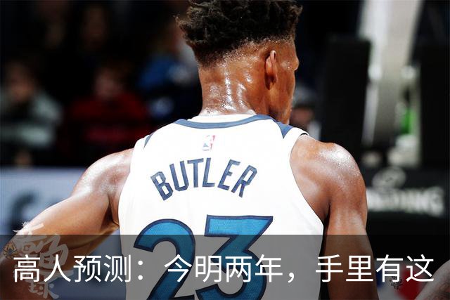 高人预测：今明两年，手里有这“3类”房子赶紧卖，再晚会砸手里